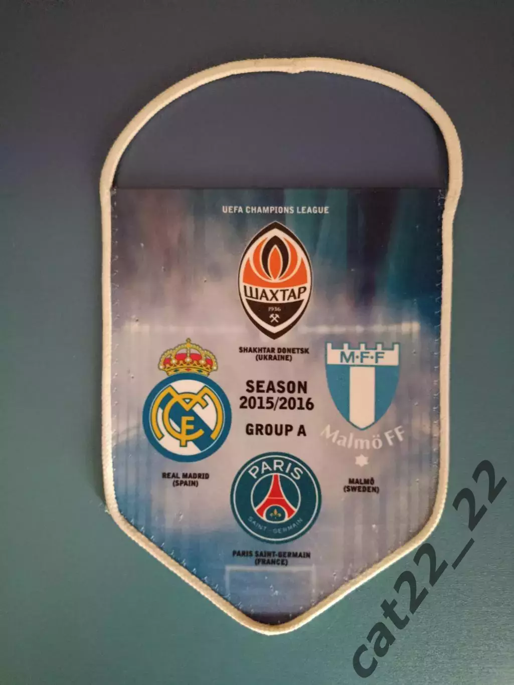 Вымпел Шахтер Донецк Украина-Мальме Швеция,Реал Мадрид Испания,ПСЖ Франция 2015