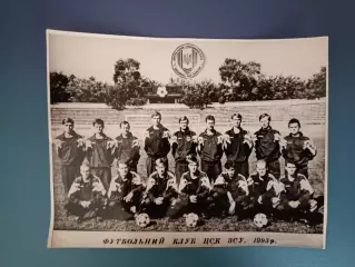 Оригинальная фотография/фото. ФК ЦСК ВСУ/ЦСКА Киев Украина 1993/1994