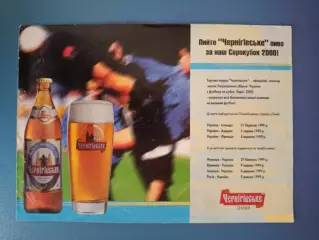 Буклет: Киев Украина 1999