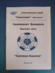 Календарь - справочник: Торпедо - Кадино Могилев Беларусь 1999