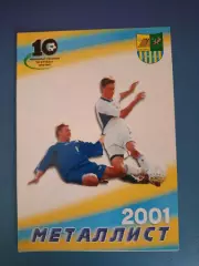 Буклет: Металлист Харьков Украина 2001