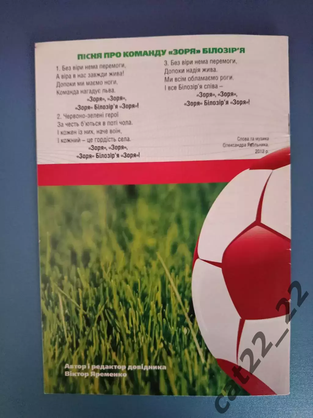 Книга/издание: История. КФК. Заря Белозерье Черкасская область СССР/Украина 4