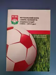 Книга/издание: История. КФК. Заря Белозерье Черкасская область СССР/Украина