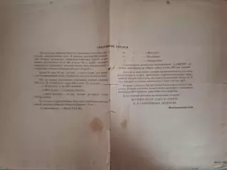 Буклет: Ротор Волгоград СССР/Россия 1983