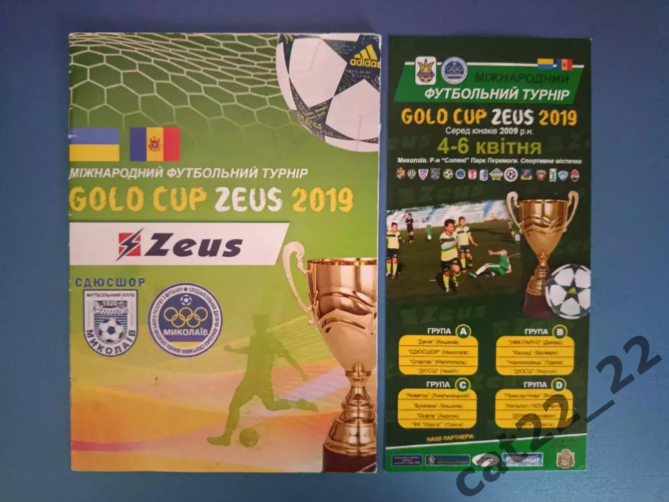 Турнир 2019. Измаил,Днепр,Бровары,Одесса,Херсон,Хмельницкий,Винница,Харьков