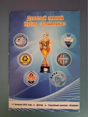 Турнир 2013. Шахтер - 3 Донецк, Олимпик Донецк, Макеевка, Харцызск, Шахтерск