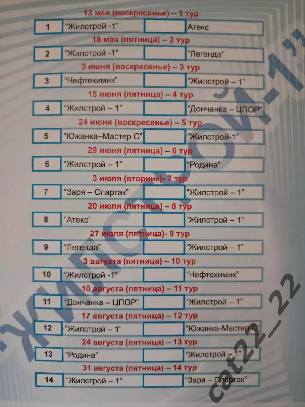 Турнир 2007.Украина. Харьков,Чернигов,Калуш,Донецк,Херсон,Костополь,Киев,Луганск 1