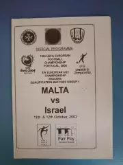 Официальная программа! Мальта - Израиль 2002