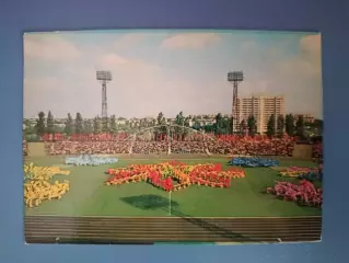 Открытка. Стадион Метеор. Днепропетровск СССР/Украина 1982