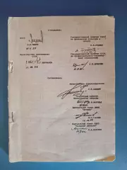 Книга/издание: Футбол. Положение о ДЮСШ и СДЮШОР. Москва СССР/Россия 1982