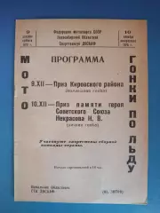 Турнир 1978. СССР. Куйбышев,Москва,Тольятти,Новосибирск,Красноярск,Иркутск,Уфа