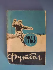 Календарь - справочник: Минск СССР/Беларусь 1962