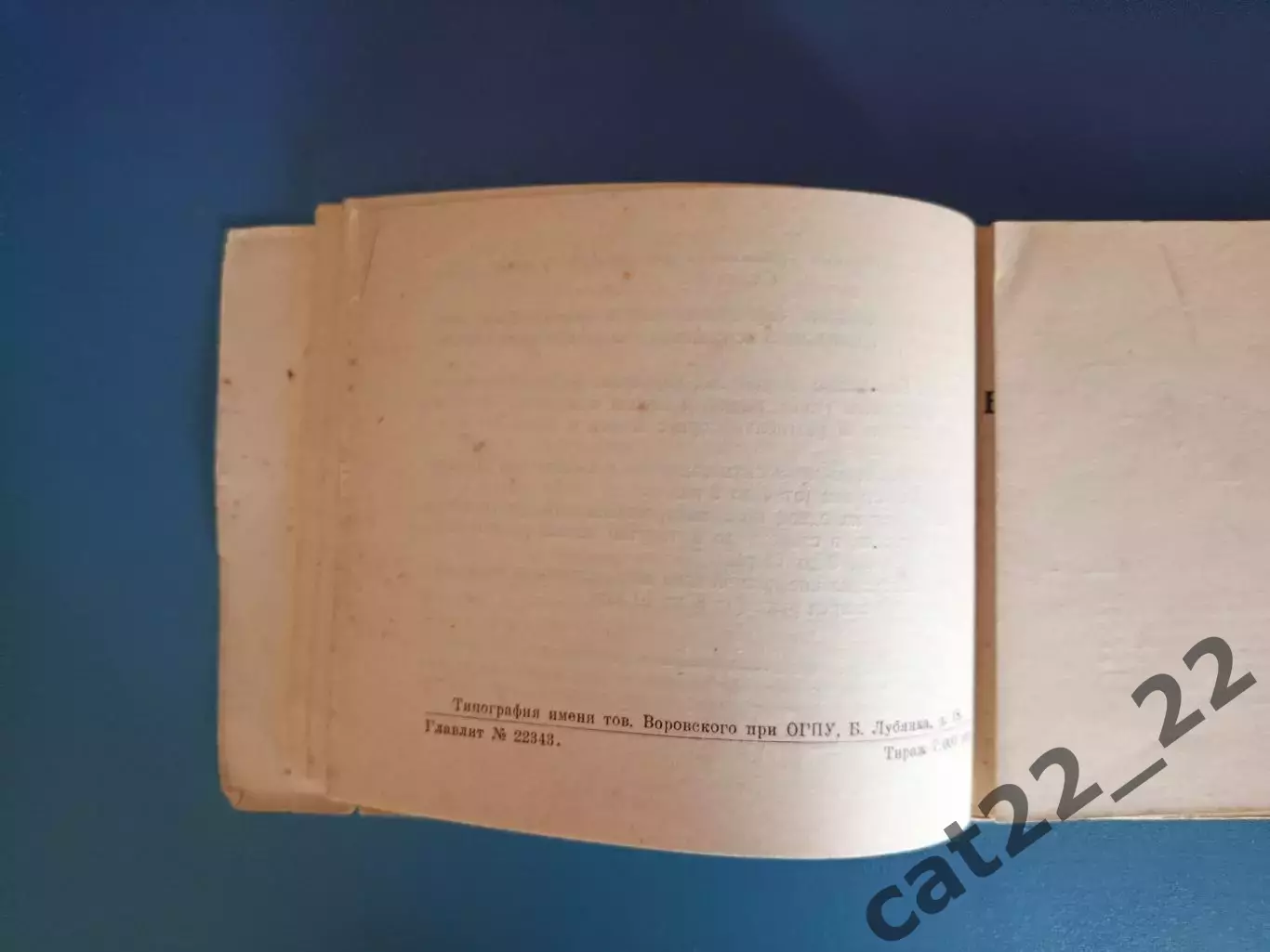 Книга: Легкая атлетика. Бег. ОГПУ/Лубянка Москва СССР/Россия 1924 4