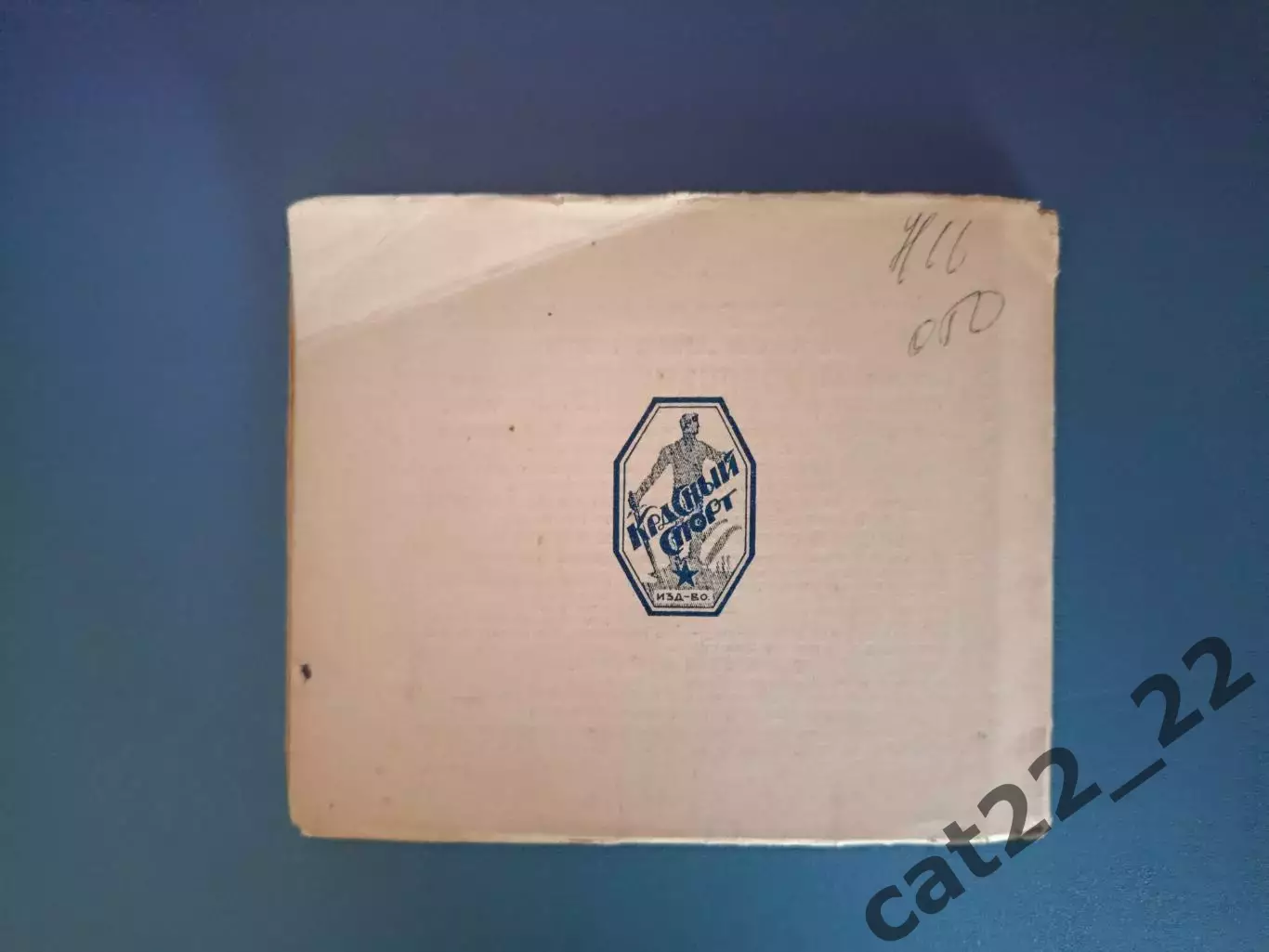 Книга: Легкая атлетика. Бег. ОГПУ/Лубянка Москва СССР/Россия 1924 6