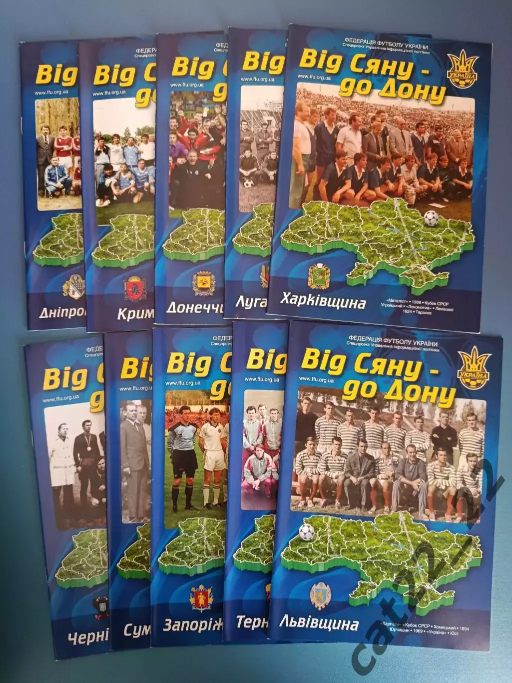 Комплект 10 изданий! Книга: История футбола. От Сяна до Дона. Киев Украина 2010 2