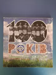 Книга: История. Скала Стрый 1911 - 2011. Стрый Украина 2011