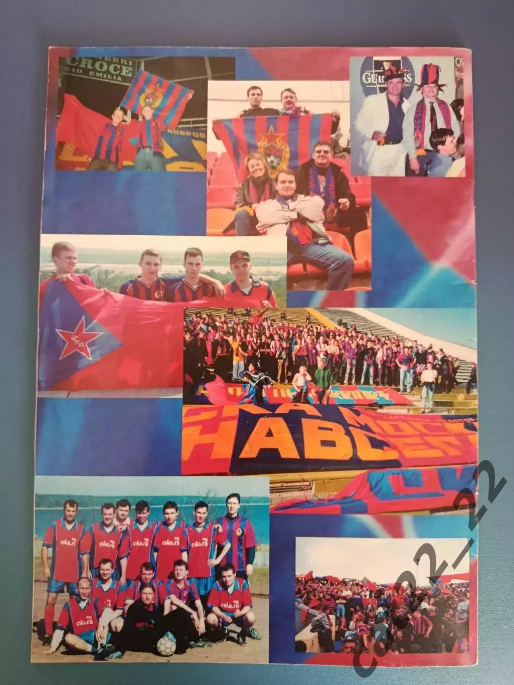Буклет: Красно - синее ревю. Фанаты. ЦСКА Москва Россия 2002 2