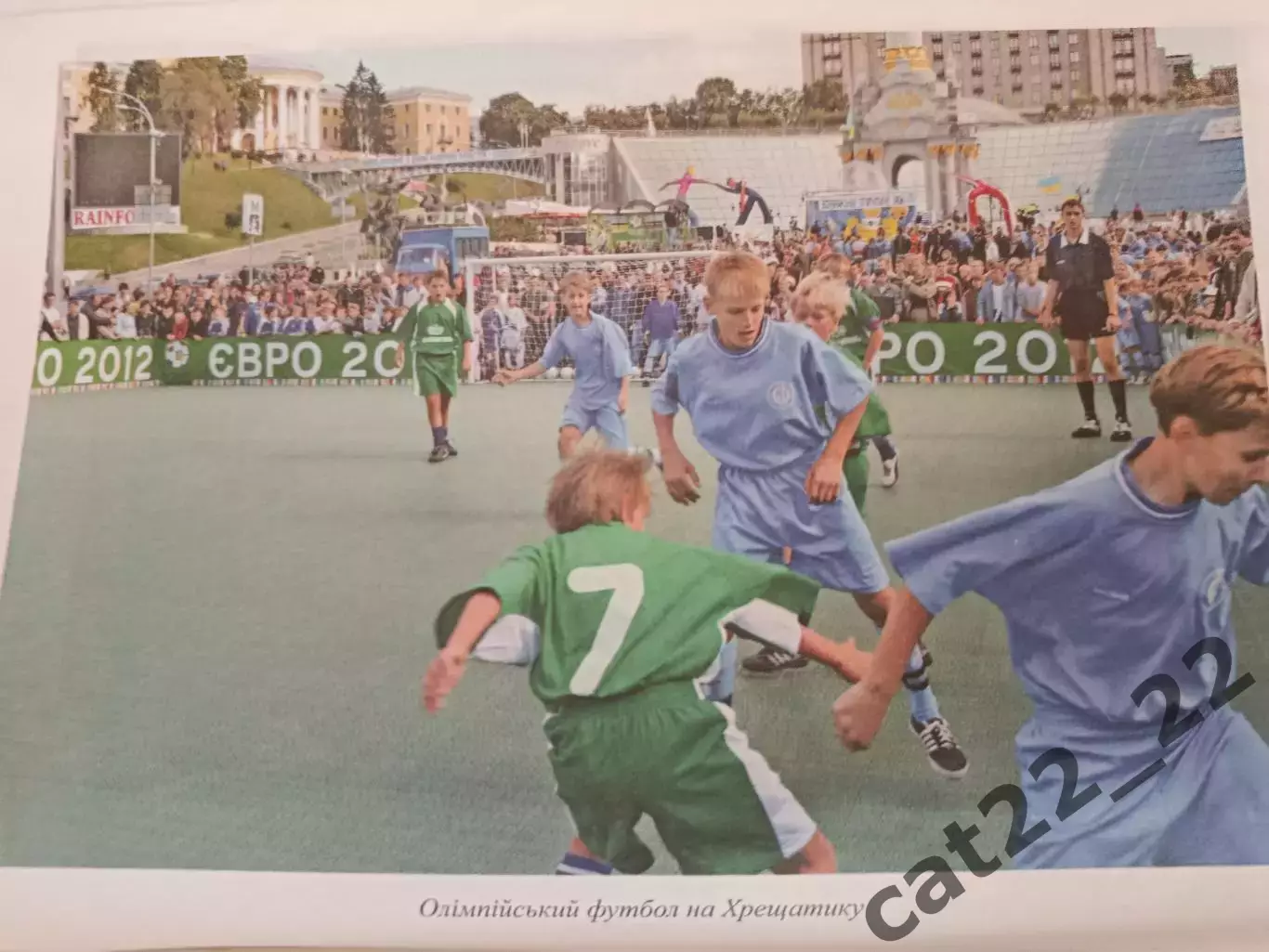 Книга: Футбол. Олимпийский в сердцах огонь. Киев/Львов Украина 2008 2