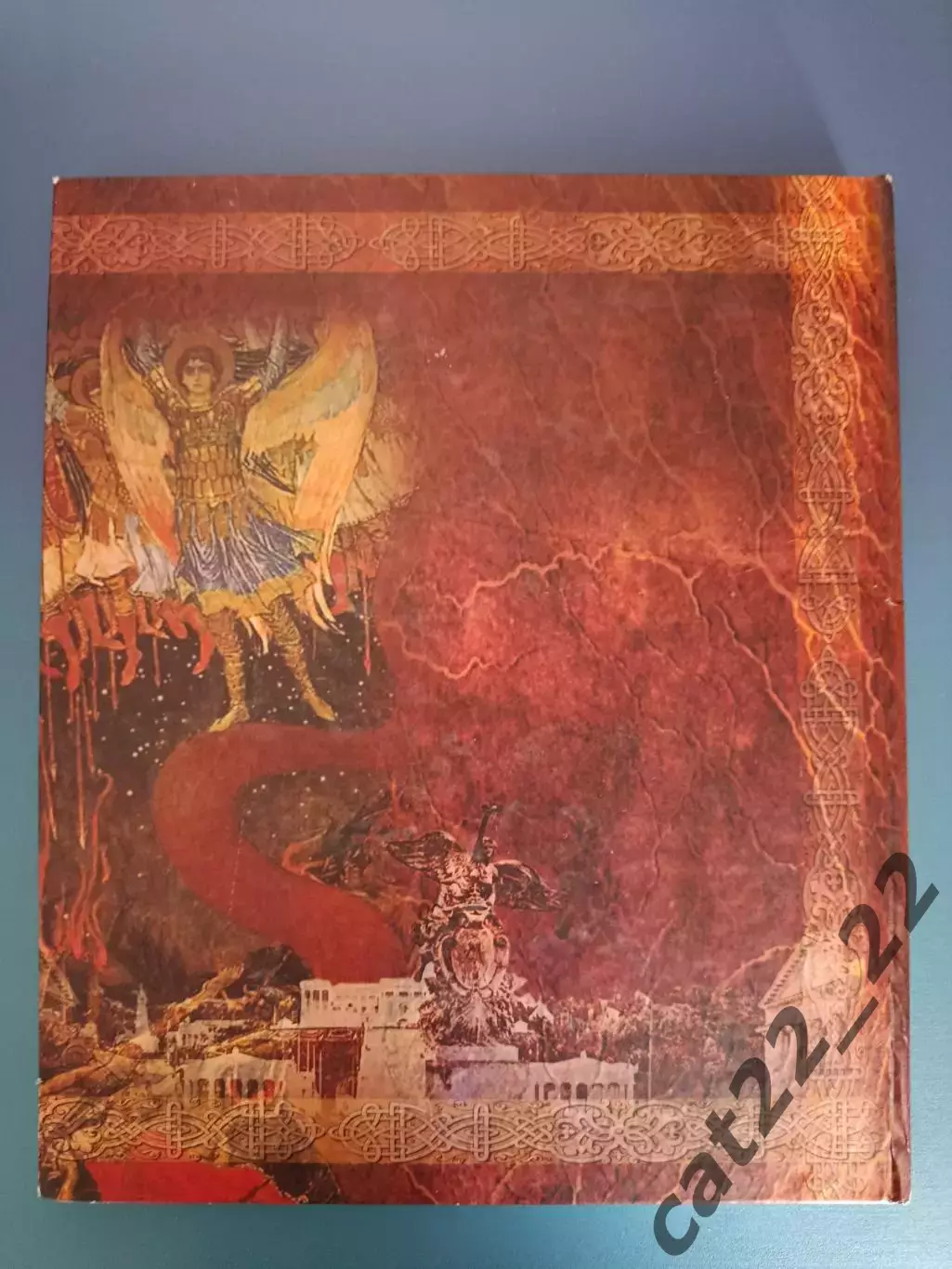 Книга: Первая русская олимпиада. Футбол. Русский хоккей. Киев Украина 2013 7