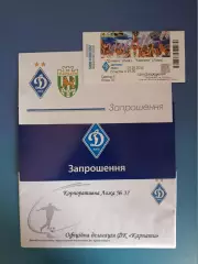 Динамо Киев - Карпаты Львов 2016/2017