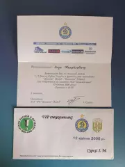 Именная аккредитация президента клуба! Динамо Киев - Карпаты Львов 2005/2006