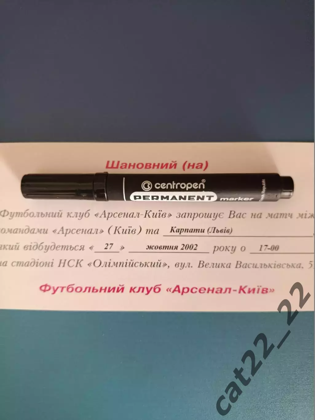 Арсенал Киев - Карпаты Львов 2002/2003 1