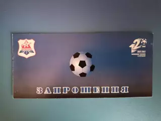 Арсенал Киев - Карпаты Львов 2002/2003