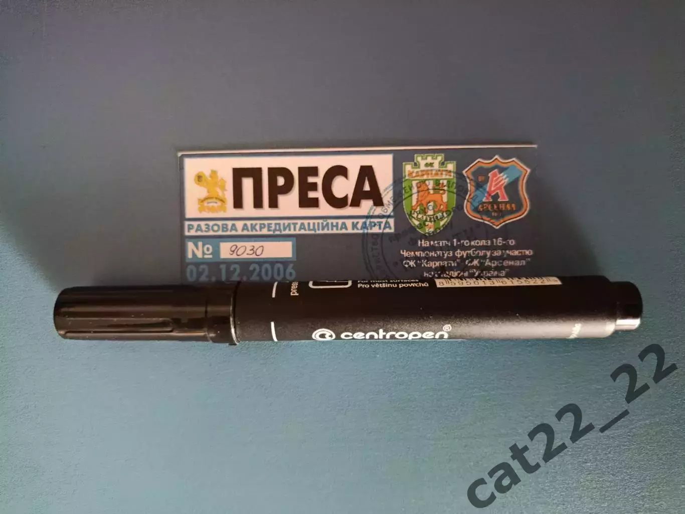 Карпаты Львов - Арсенал Киев 2006/2007