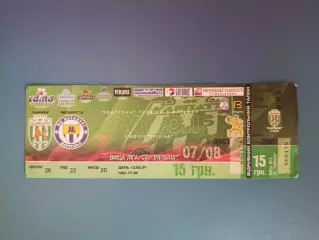 Карпаты Львов - Металлург Донецк 2007/2008