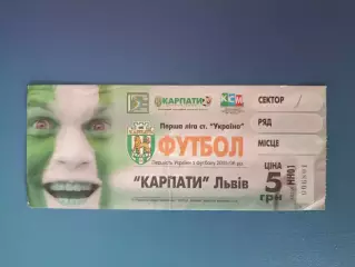 Карпаты Львов - Спартак Ивано - Франковск 2005/2006
