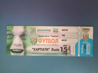 Карпаты Львов - ЦСКА Киев 2005/2006