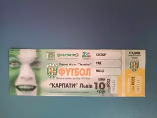 Карпаты Львов - ЦСКА Киев 2005/2006
