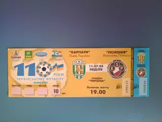 МТМ! Карпаты Львов Украина - Полония Варшава Польша 2004