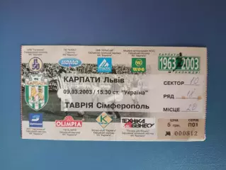 Карпаты Львов - Таврия Симферополь Крым 2002/2003