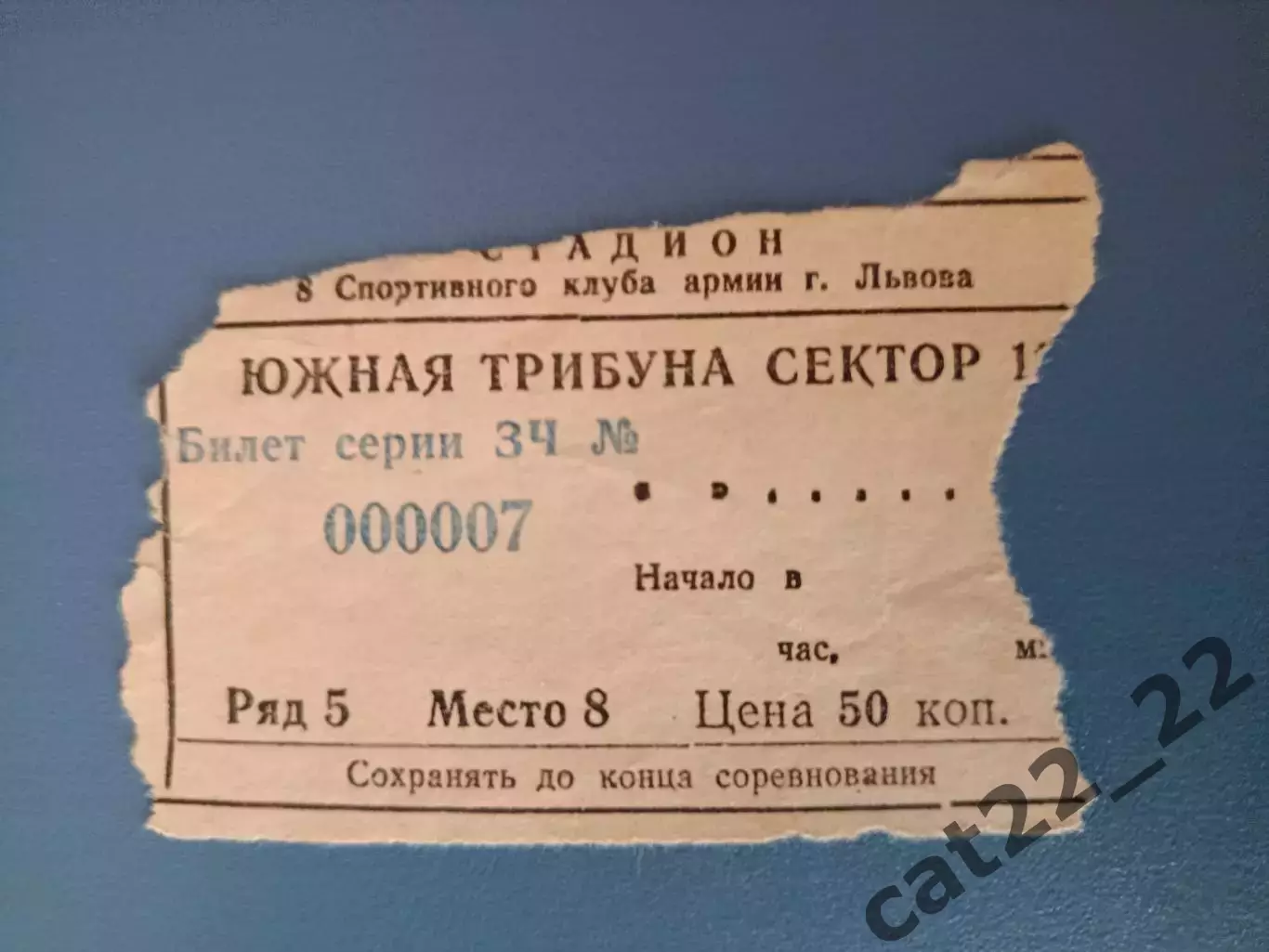 СКА Карпаты Львов СССР/Украина - ЦСКА Москва СССР/Россия 1989