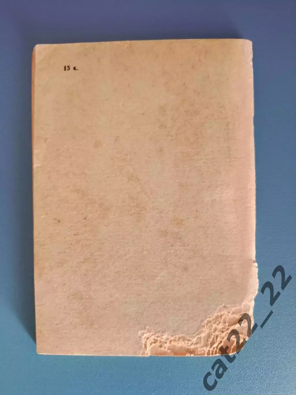 Календарь - справочник: Минск СССР/Беларусь 1963 1