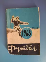 Календарь - справочник: Минск СССР/Беларусь 1963