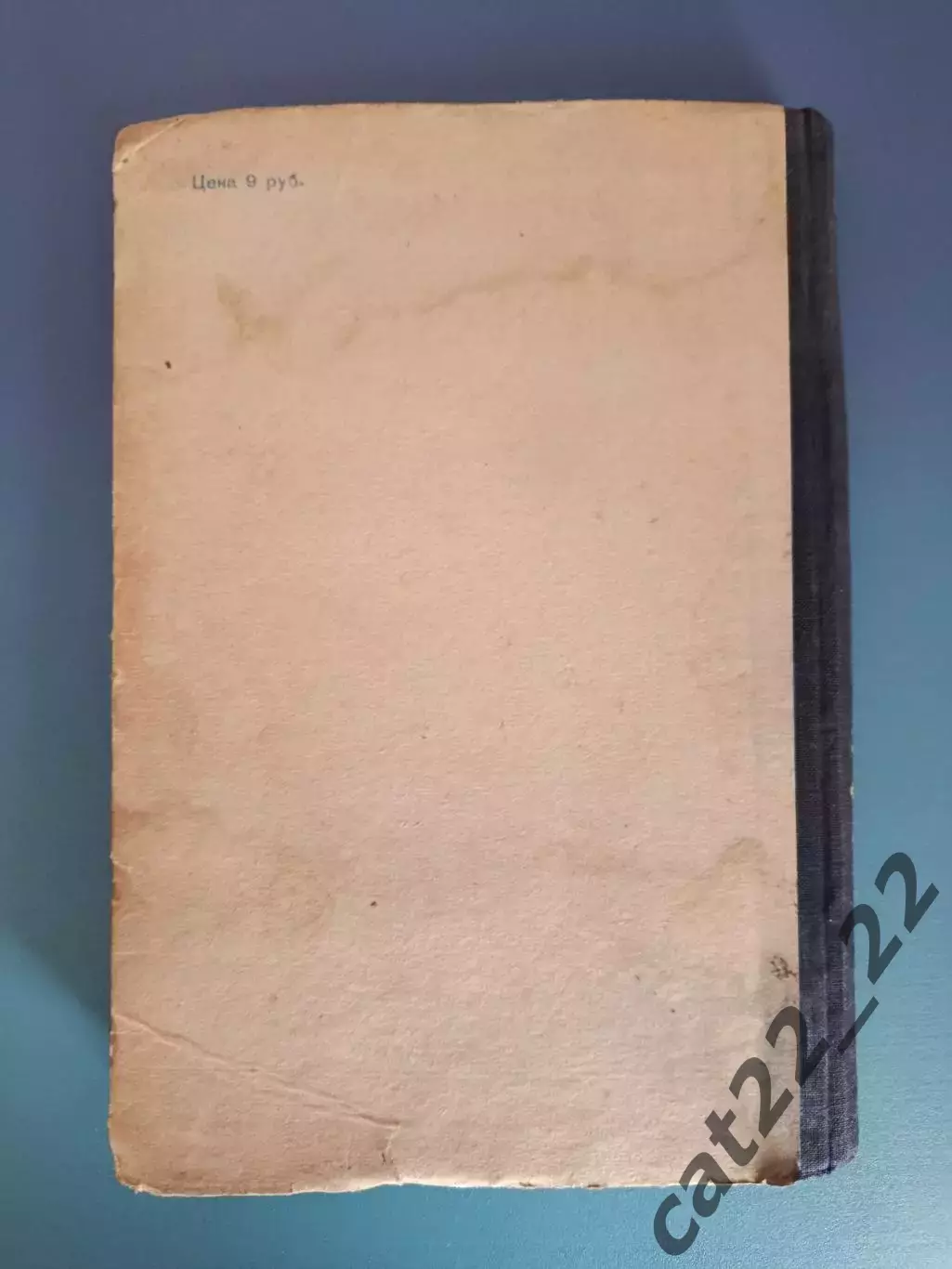 Книга: Спортивный массаж и самомассаж. ФИС. Москва СССР/Россия 1947 2