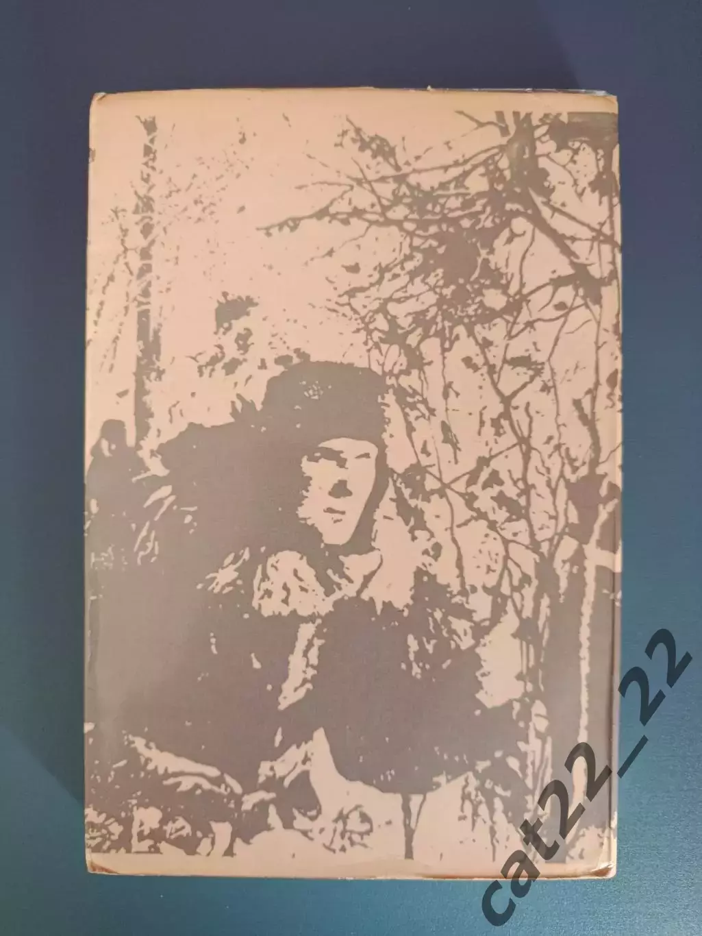 Книга: Футбол.Динамо Москва. Динамовцы в боях за Родину. Москва СССР/Россия 1975 6