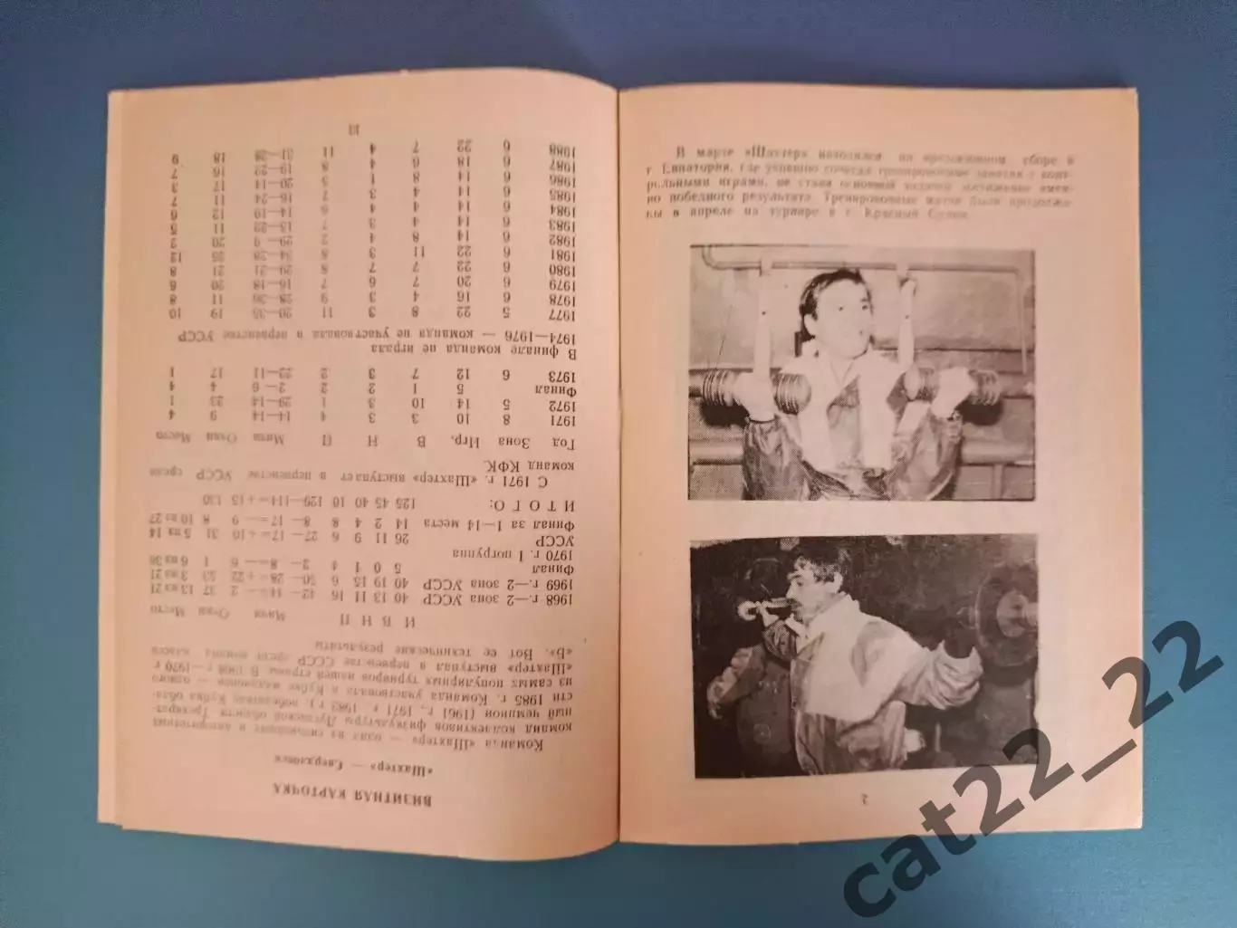 Брак печати! Календарь - справочник: Свердловск Луганская область Украина 1992 2