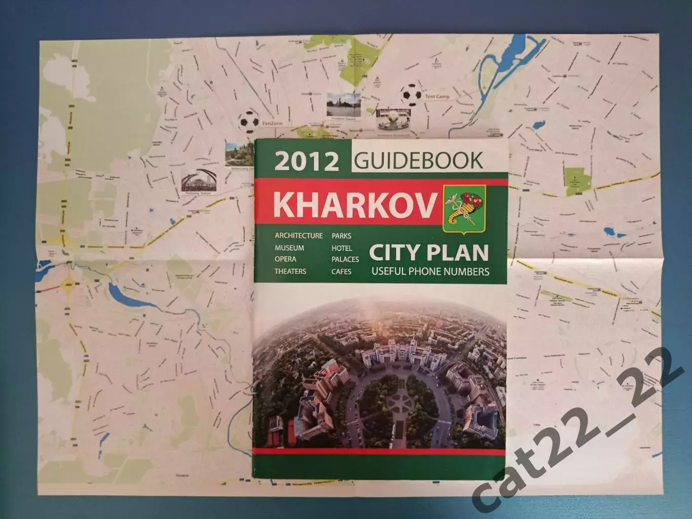 Книга/издание: Чемпионат Европы 2012. ЕВРО - 2012. Харьков Украина 2012