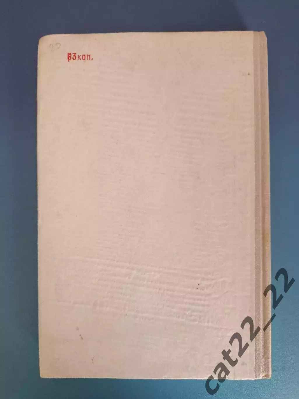 Книга: Мотобол. Им покорились рекорды. Москва СССР/Россия 1976 4