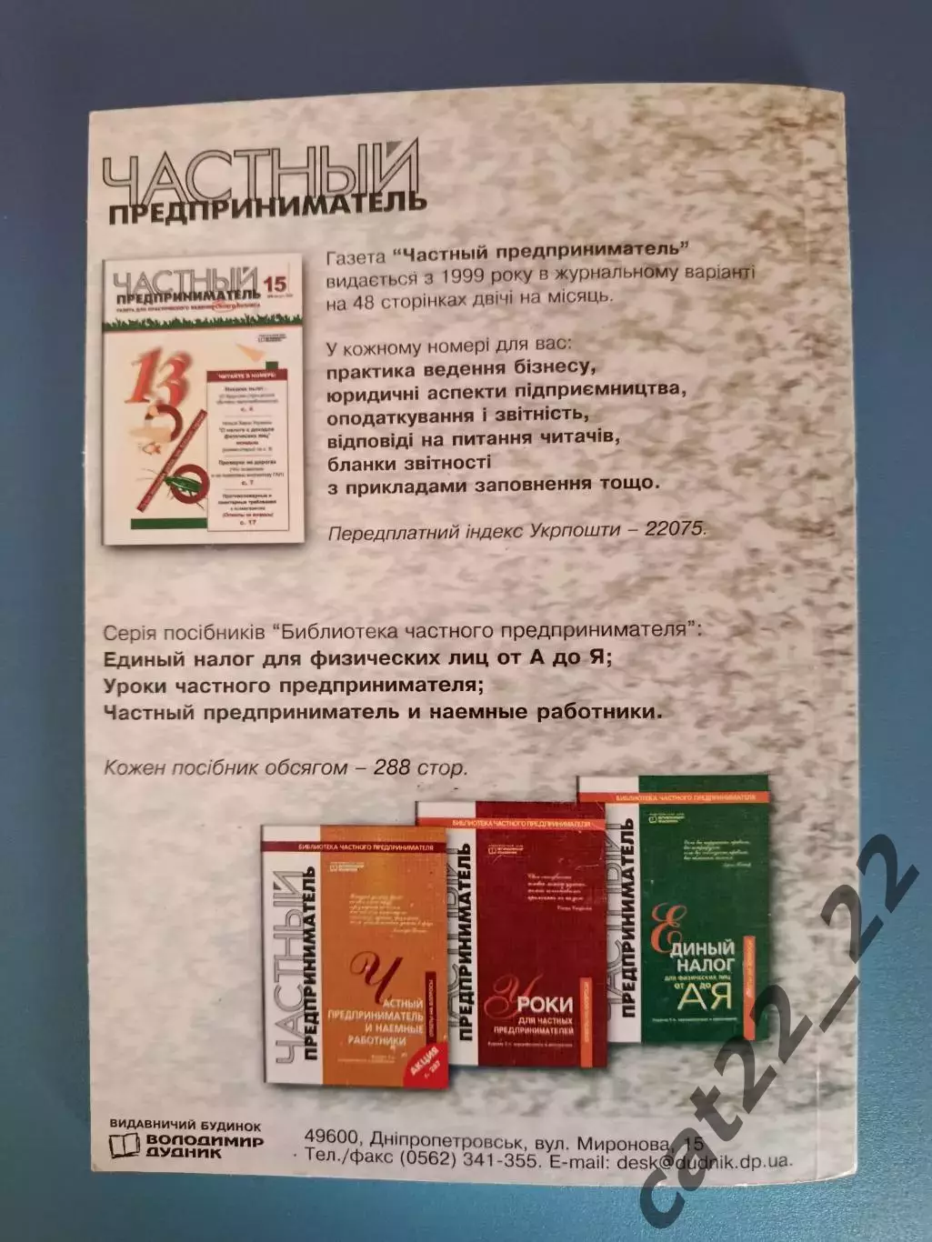Книга: История. Червоноградский спидвей. Червоноград СССР/Украина 2003 5