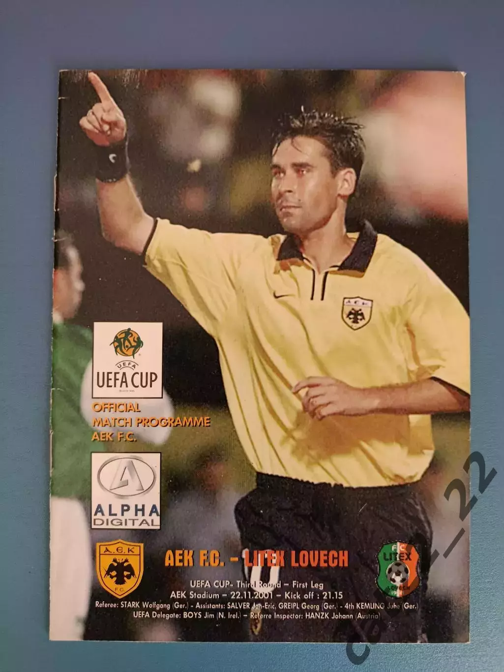 АЕК Афина Греция - Литекс Ловеч Болгария 2001/2002