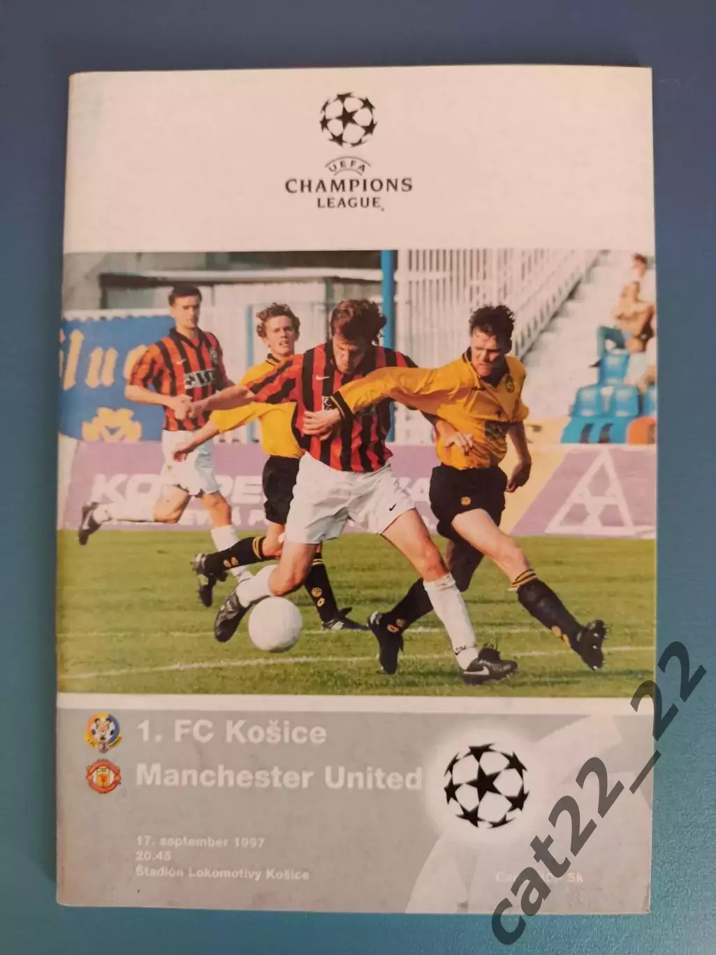 Кошице Словакия - Манчестер Юнайтед Англия 1997/1998