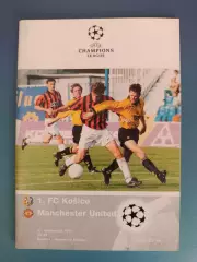 Кошице Словакия - Манчестер Юнайтед Англия 1997/1998
