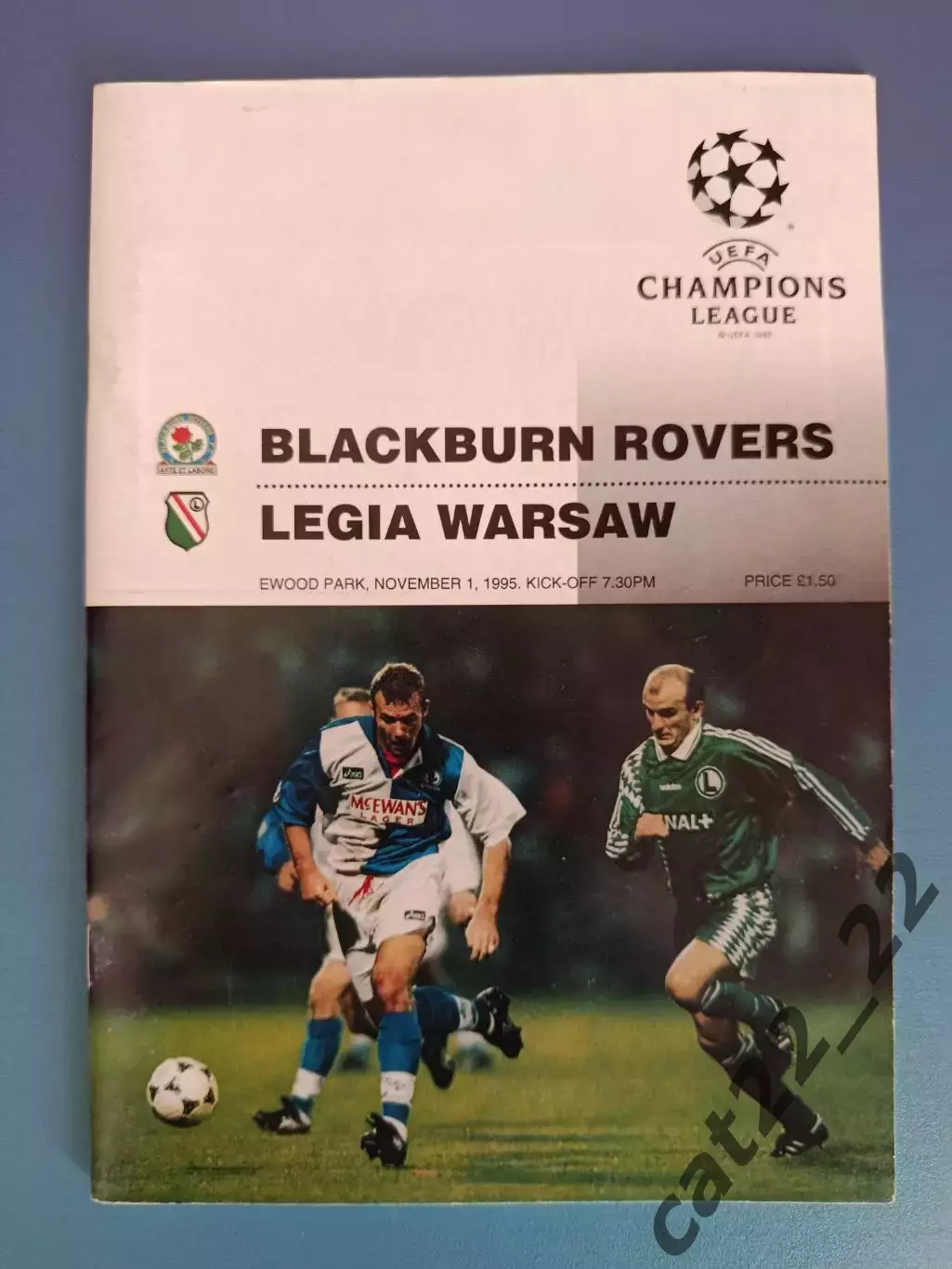 Блэкберн Роверс Англия - Легия Варшава Польша 1995/1996