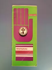 Турнир 1981. СССР. Спартак Москва,Челябинск,Горький,Свердловск,Пльзень Чехия