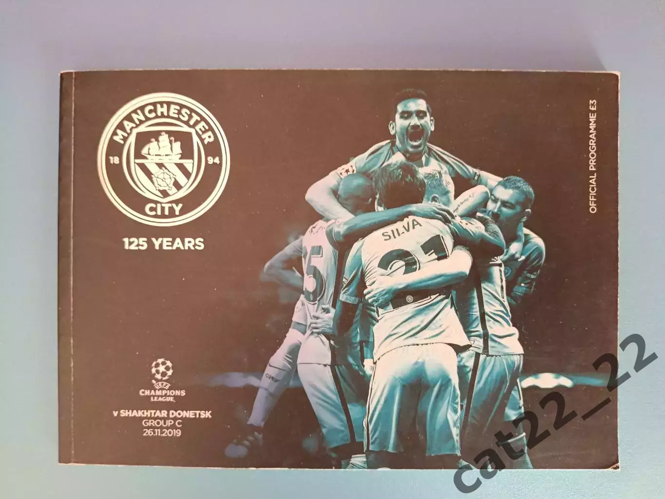 Манчестер Сити Англия - Шахтер Донецк Украина 2019/2020