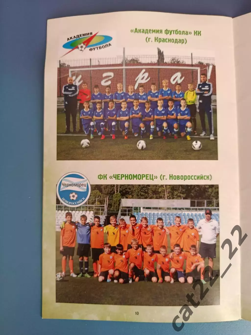 Турнир 2014. Россия. Краснодар, Новороссийск, Афипский, Октябрьский 2